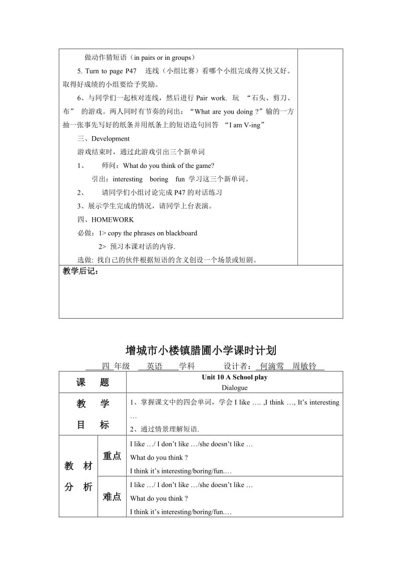 四年级英语下册教学设计4-6单元.doc_第2页