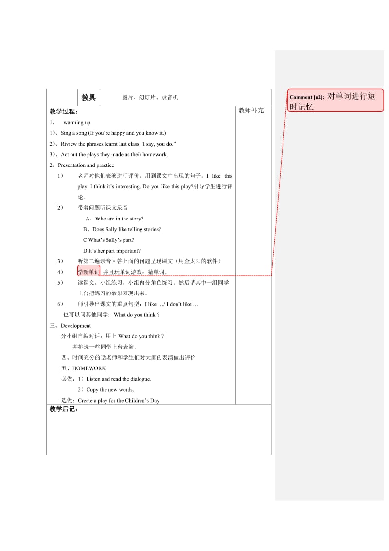 四年级英语下册教学设计4-6单元.doc_第3页