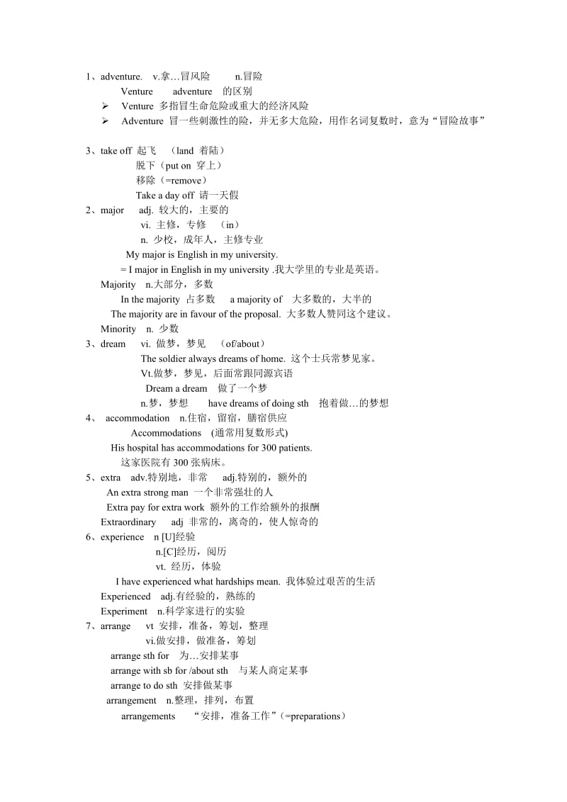 北师大版高一必修一英语Unit8笔记.doc_第2页