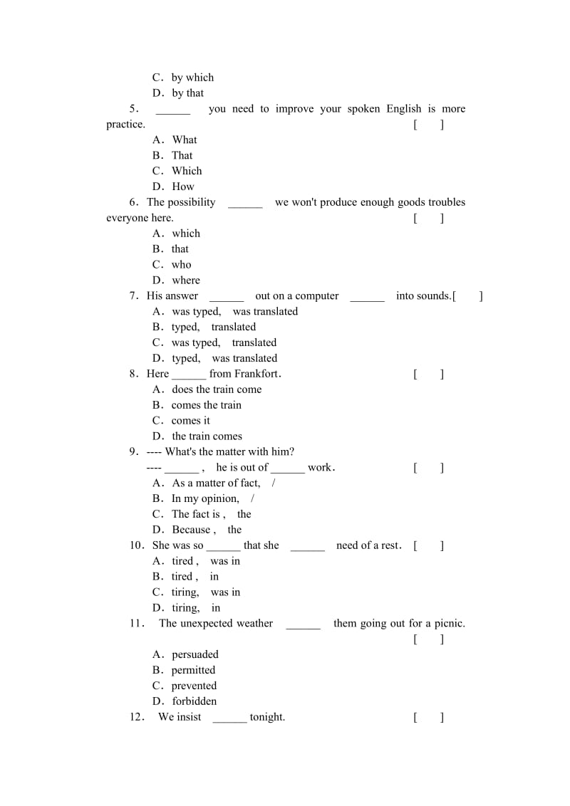 高二下学期期末测试题.doc_第2页