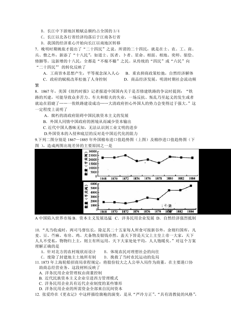 高三统考总复习必修二训练题含答案.doc_第2页