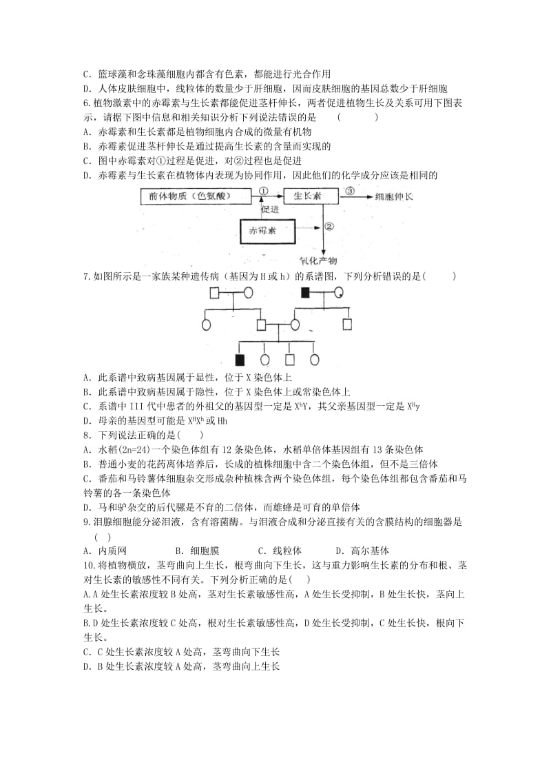 高三生物双项选择题练习(.doc_第2页