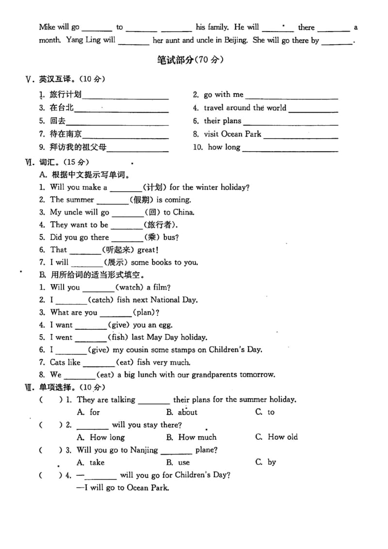 六年级英语下册Unit7单元测试卷(含听力材料).doc_第2页