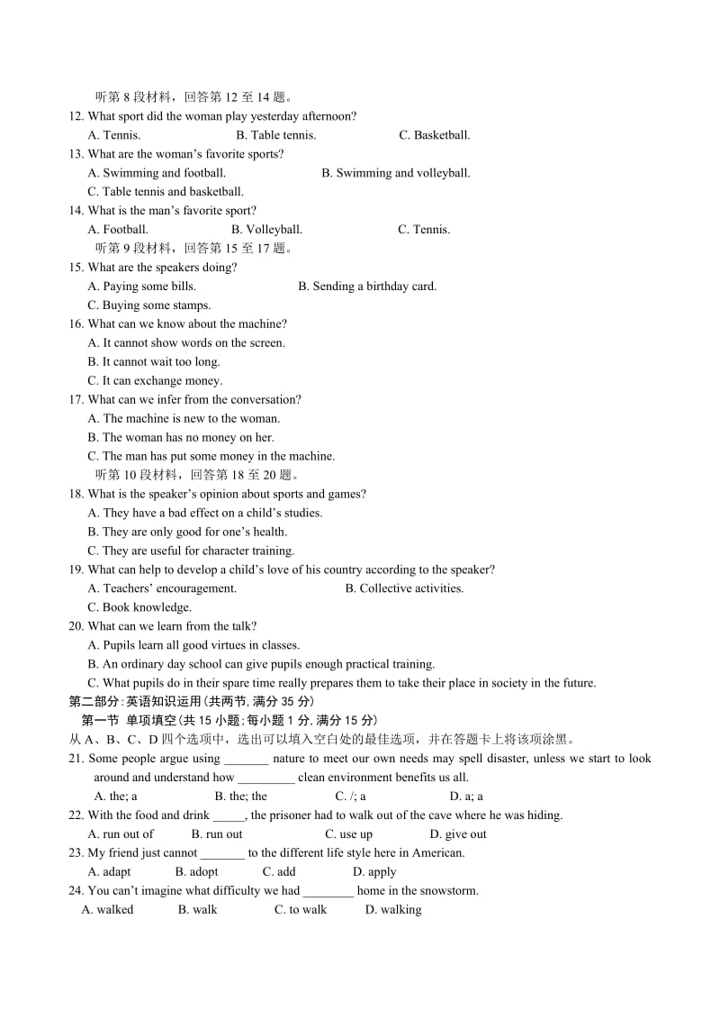 高二第一学期英语.doc_第2页