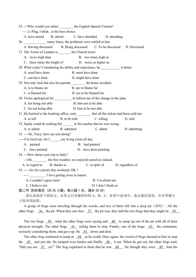 高二第一学期英语.doc_第3页