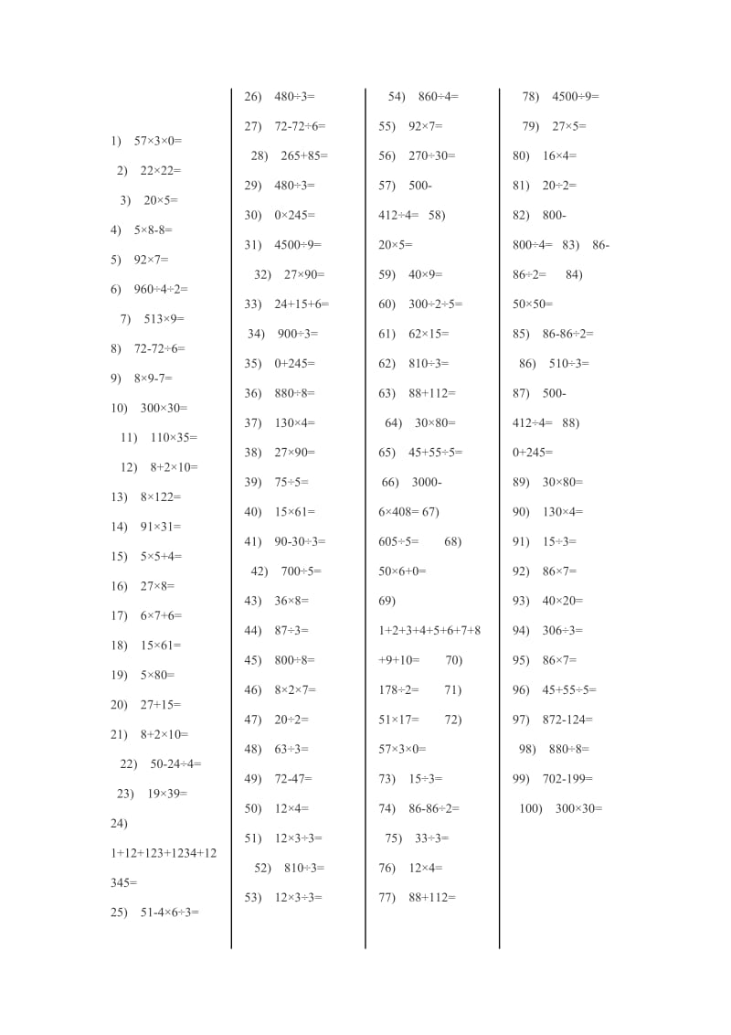 二年级数学口算练习题100题.doc_第2页