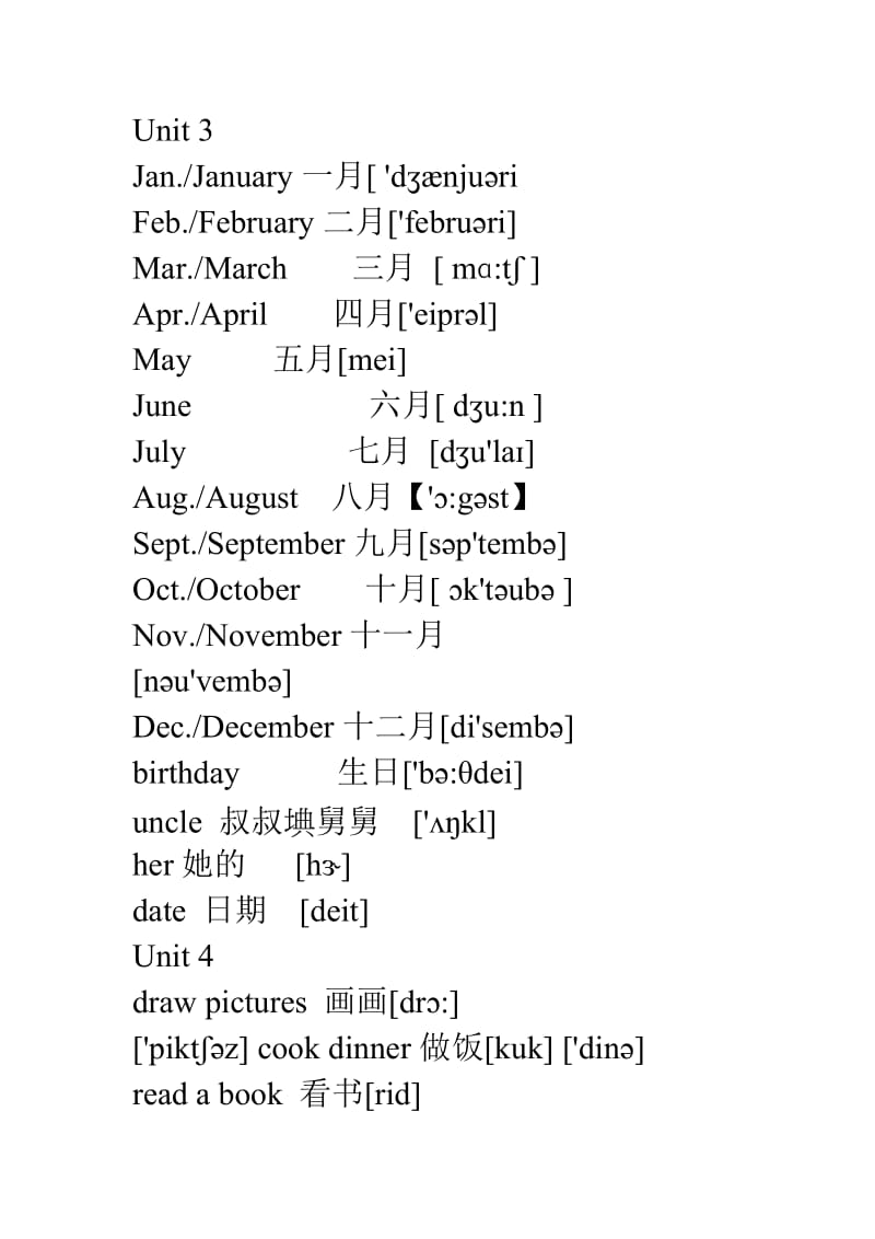 人教版PEP小学英语五年级下册单词带音标.doc_第3页