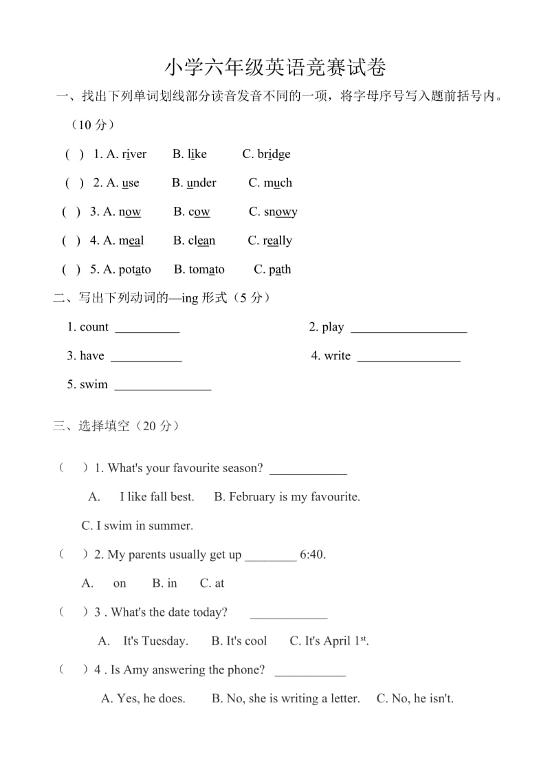 六年级英语竞赛试卷.doc_第1页