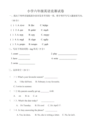 六年級(jí)英語(yǔ)競(jìng)賽試卷.doc