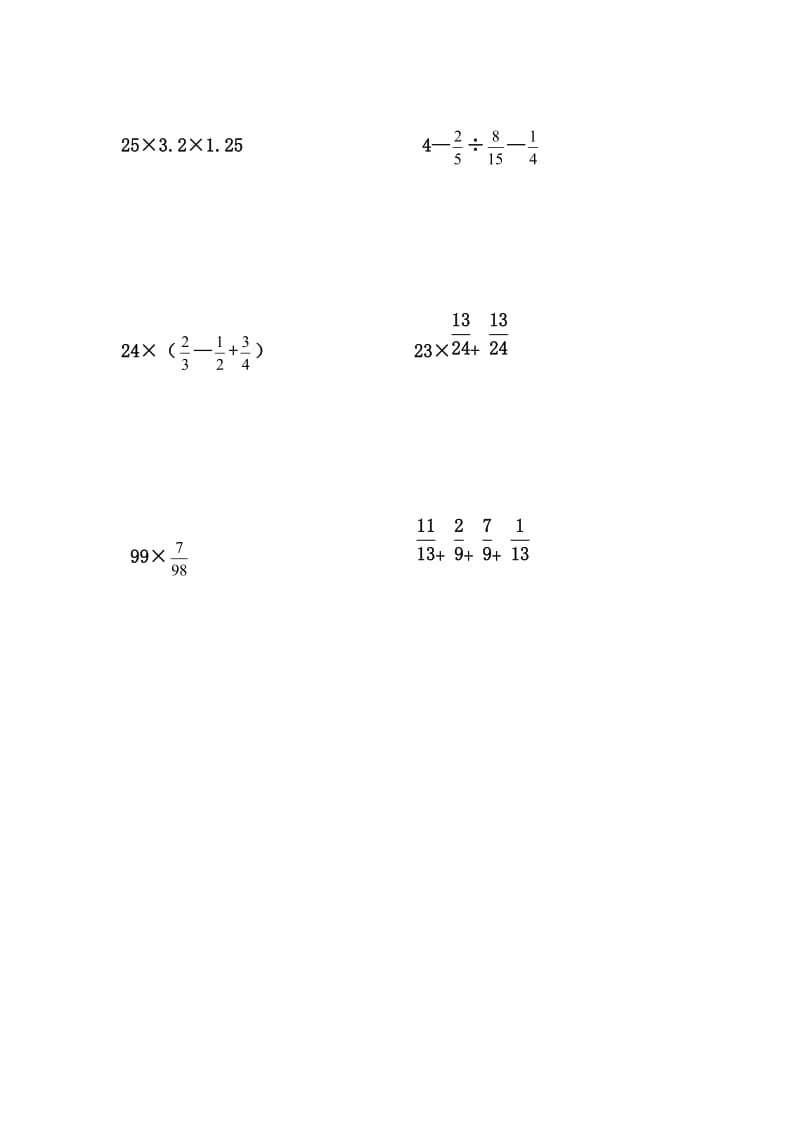 六年级数学口算卷.doc_第2页