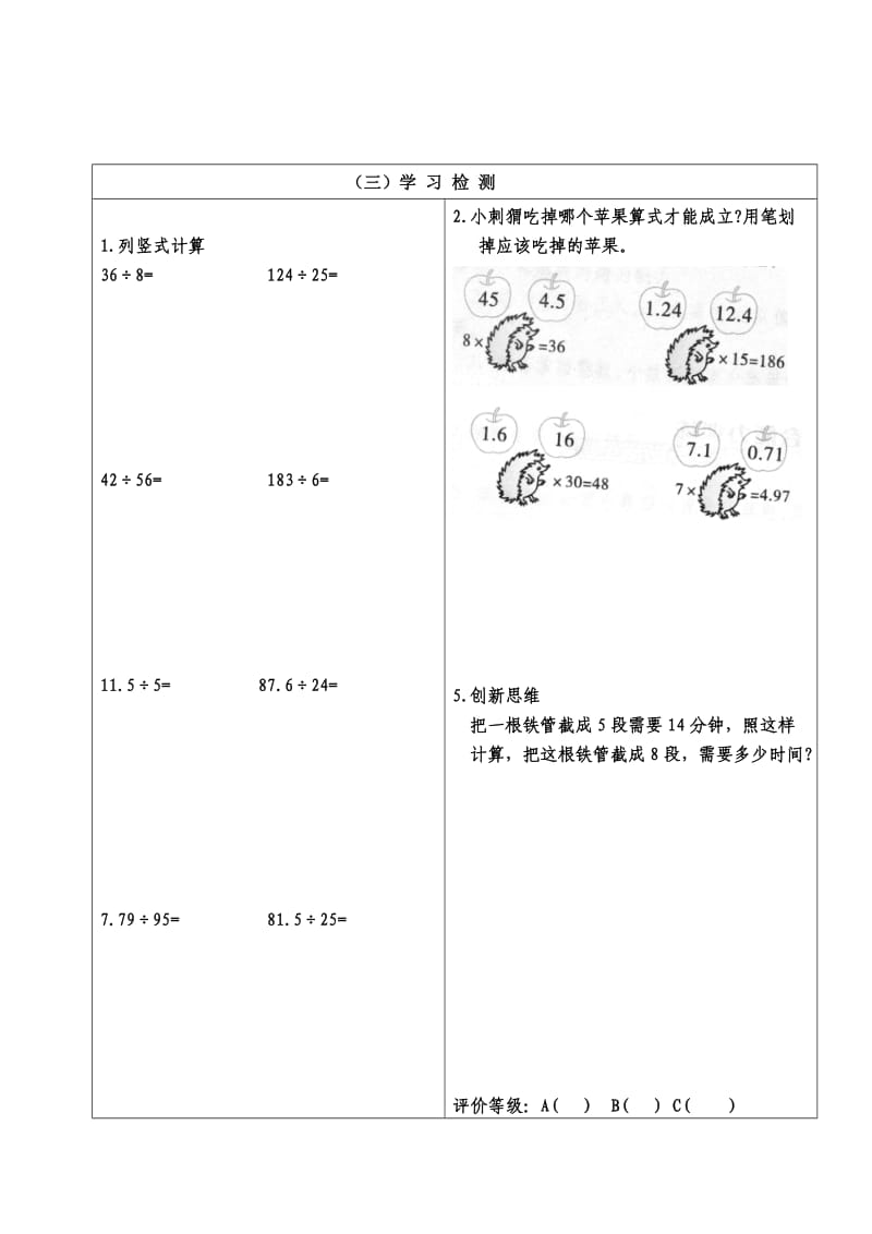 北师大四年级上册数学参观博物馆.doc_第2页