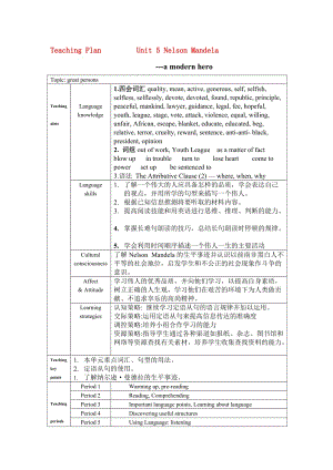 高一英語教案新人教版必修1U5NelsonMandela.doc