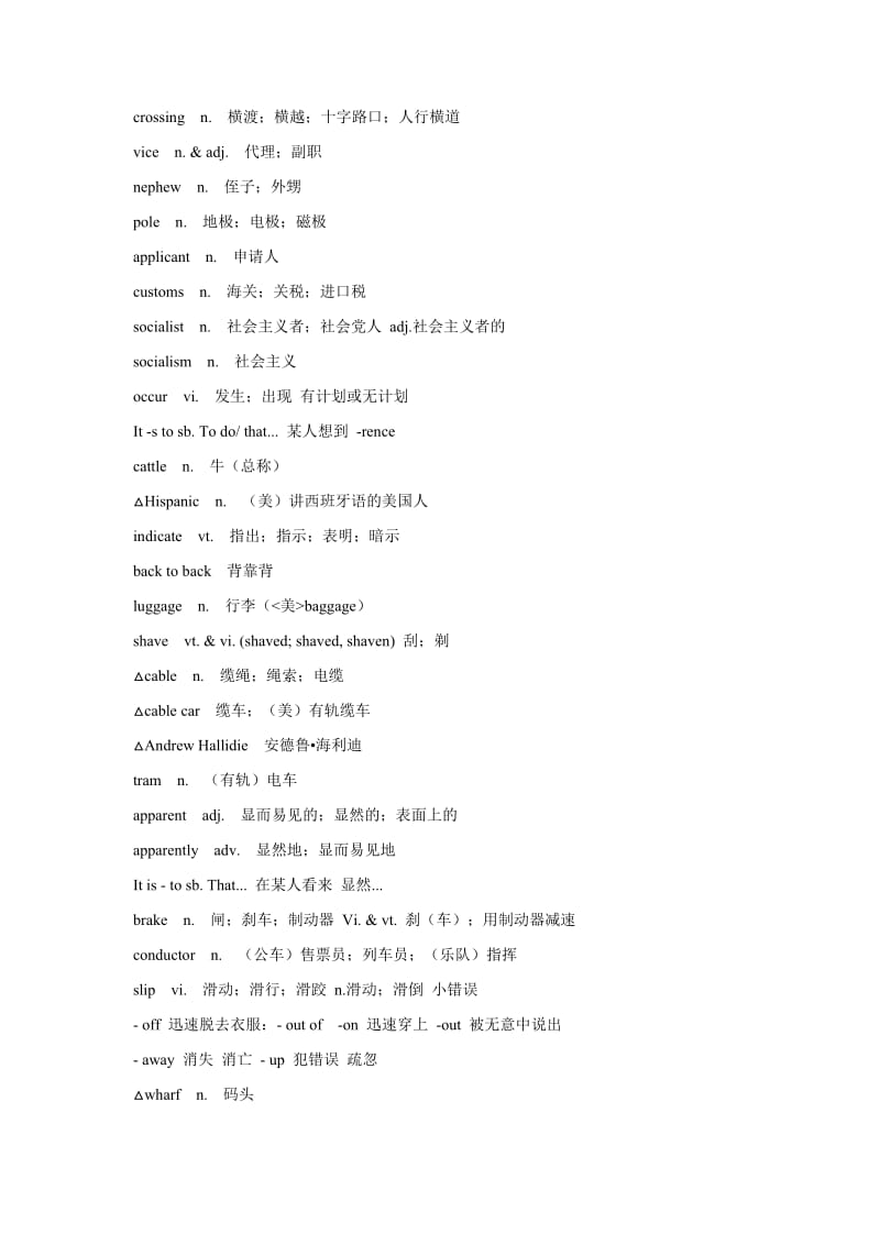 人教版高中英语选修8Unit1单词及课文详解.docx_第3页