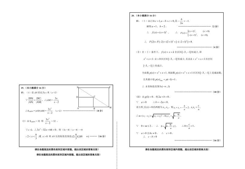 高一联考数学答案.doc_第2页
