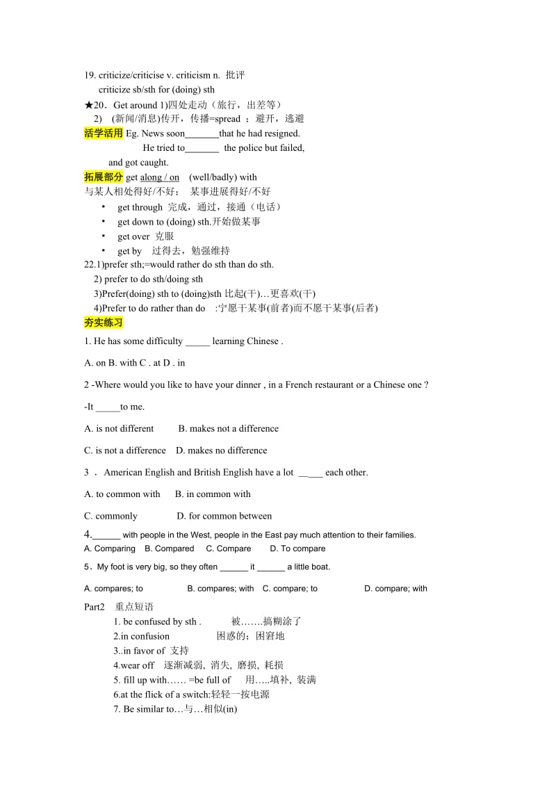 高二英语第一堂课.doc_第3页