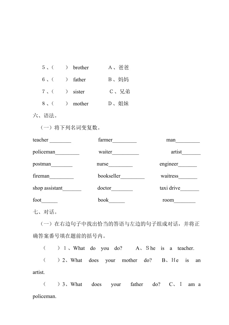 六年级下册英语试卷.doc_第3页