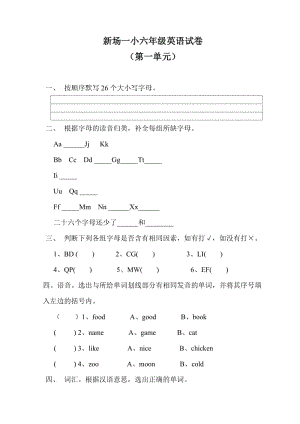 六年級下冊英語試卷.doc