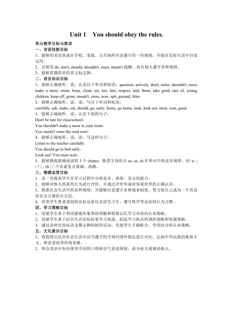 六年级上新版教案.doc_第1页