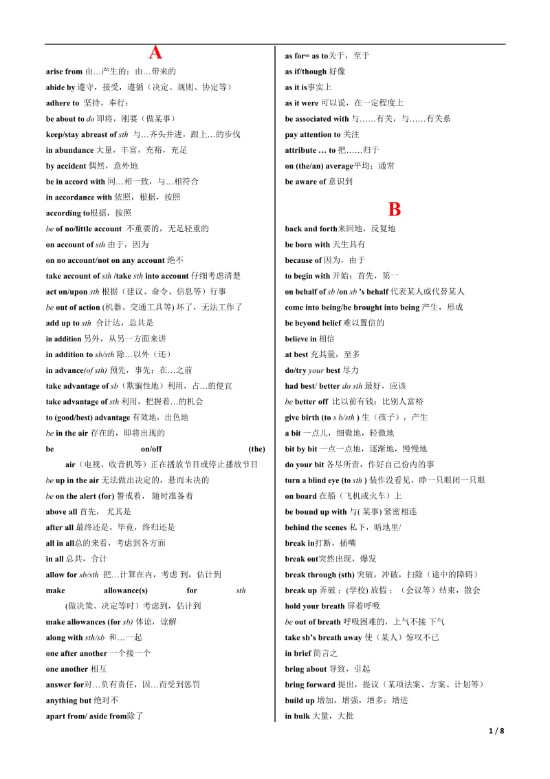 高考最后30天笔记英语词汇.doc_第1页