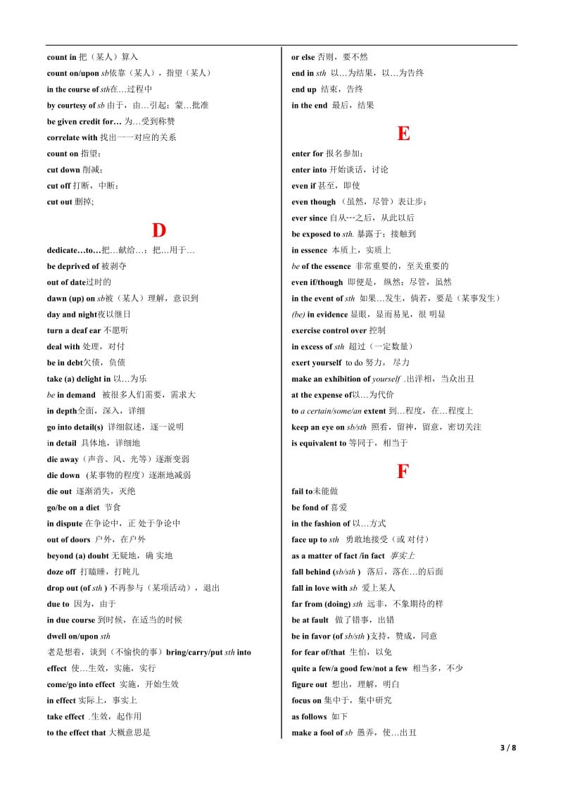 高考最后30天笔记英语词汇.doc_第3页