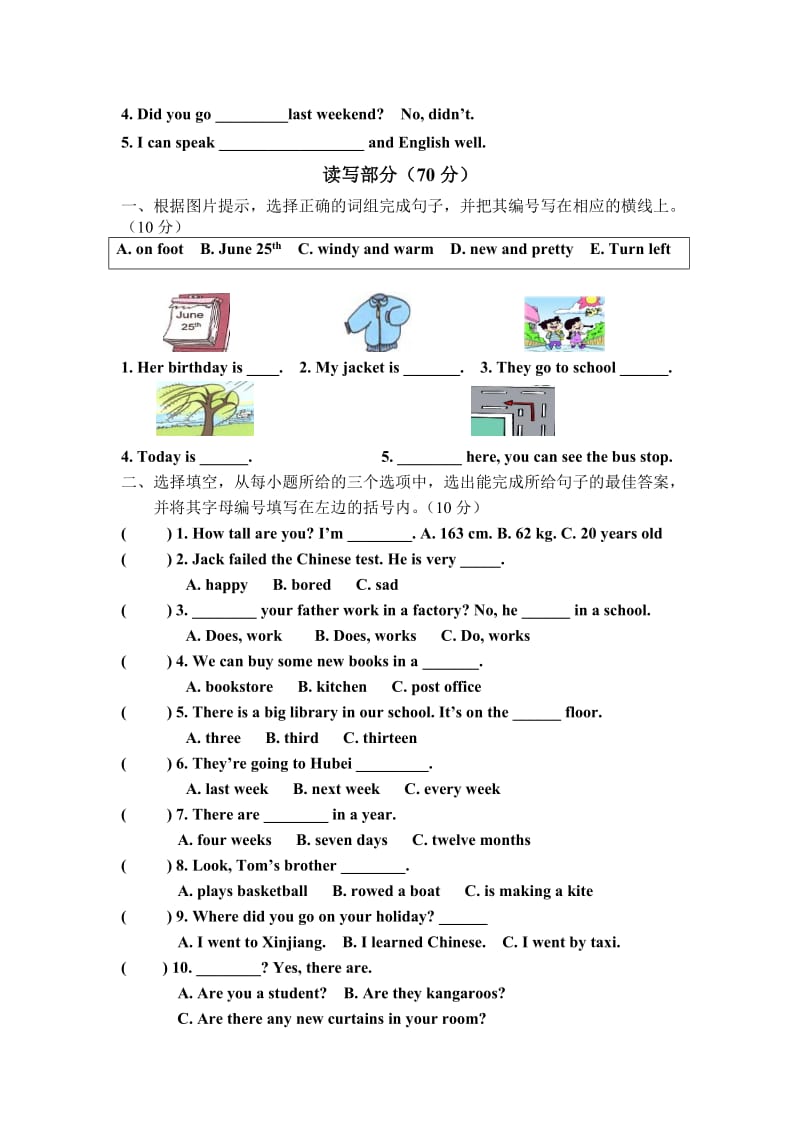 六年级英语模拟试卷(附听力材料).doc_第2页