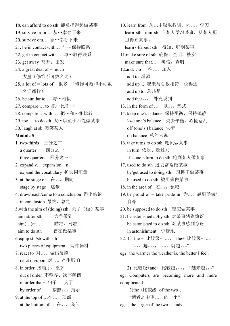 外研版高一英语必修一重点核心词组Module-1-7.doc_第3页