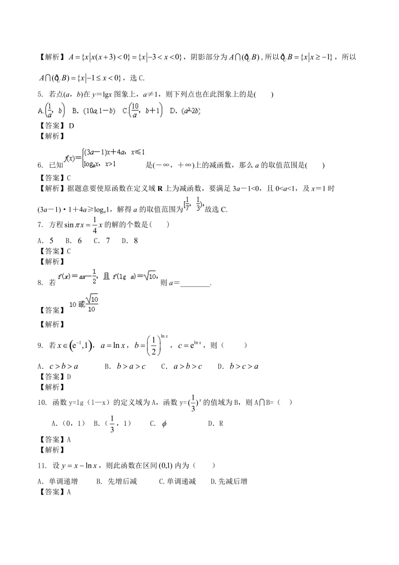 高一同步教学测试试卷.doc_第2页