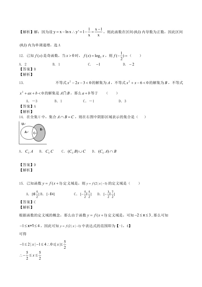 高一同步教学测试试卷.doc_第3页