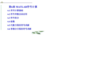 MATLAB語言及應(yīng)用-第六章.ppt