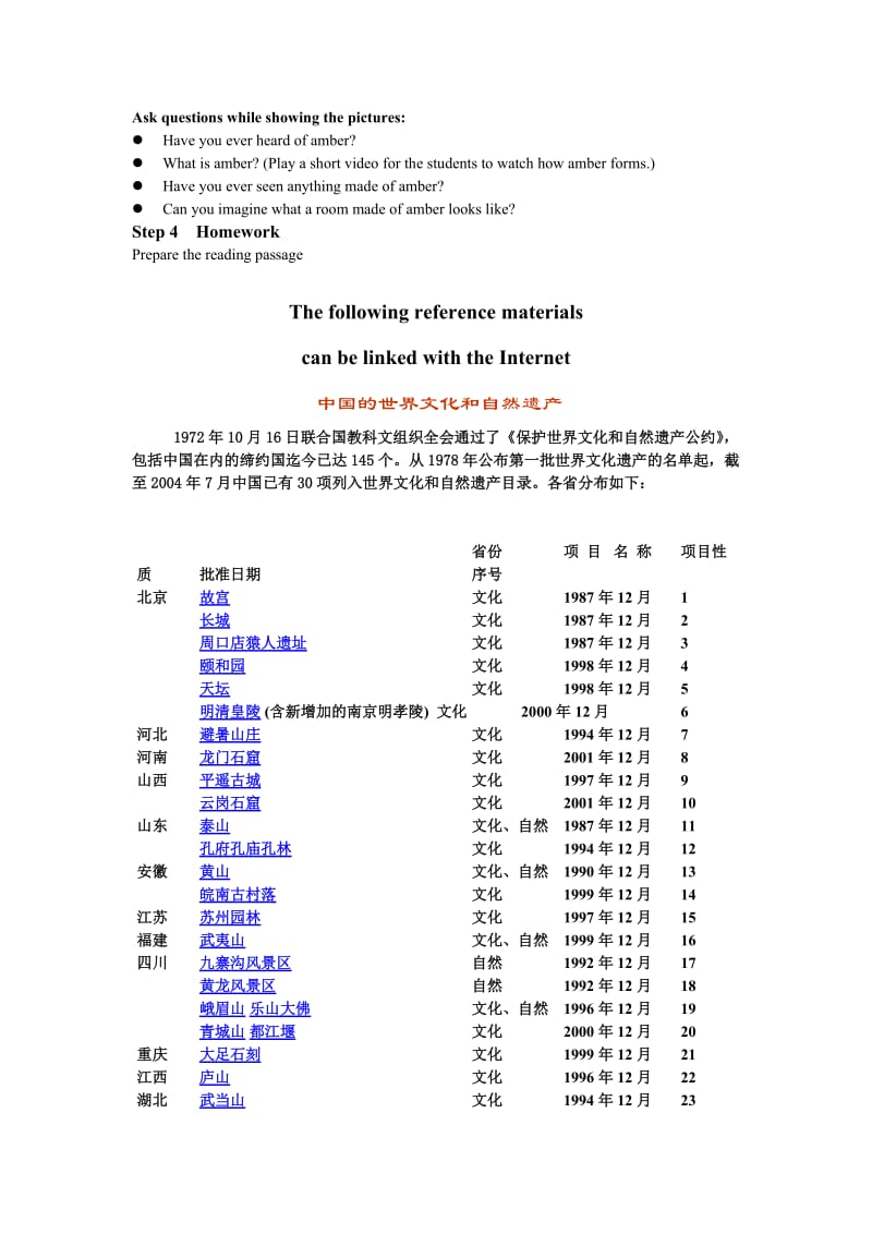 高一英语上学期Unit1Warming-upPre-reading.doc_第3页