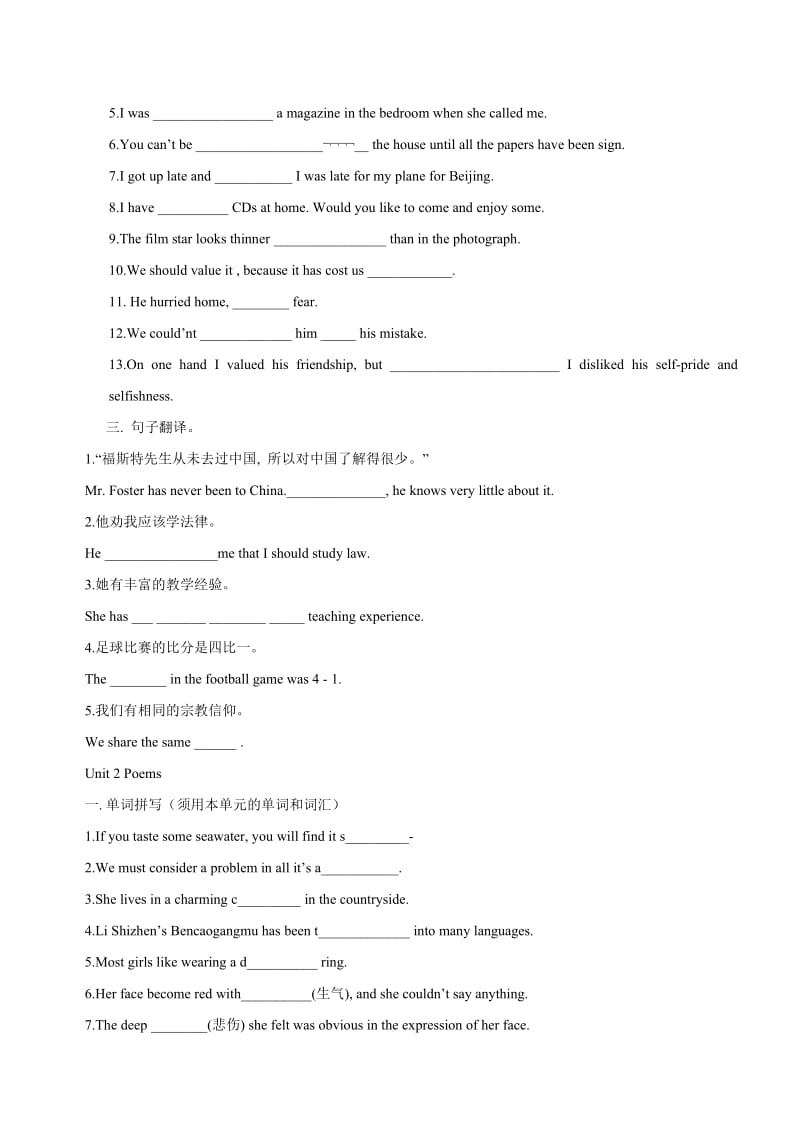 高中英语选修六单词及语言点总结.doc_第2页