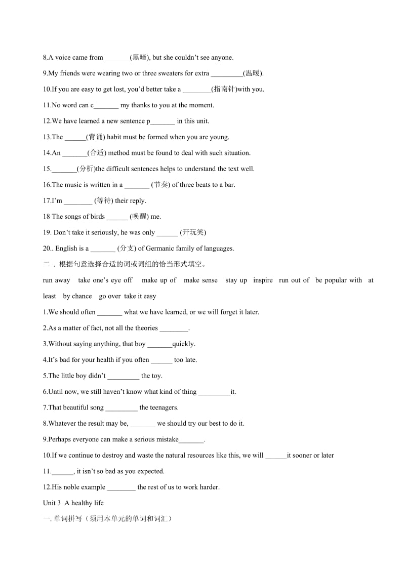 高中英语选修六单词及语言点总结.doc_第3页