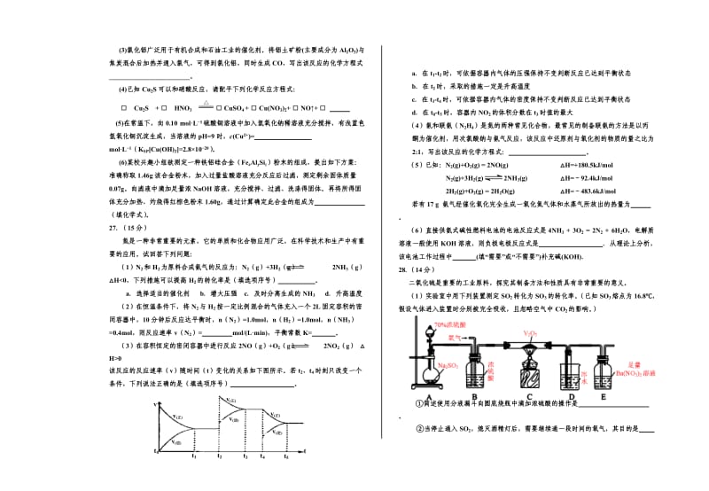 银川一中高三第三次模拟化学试卷及答案.doc_第2页