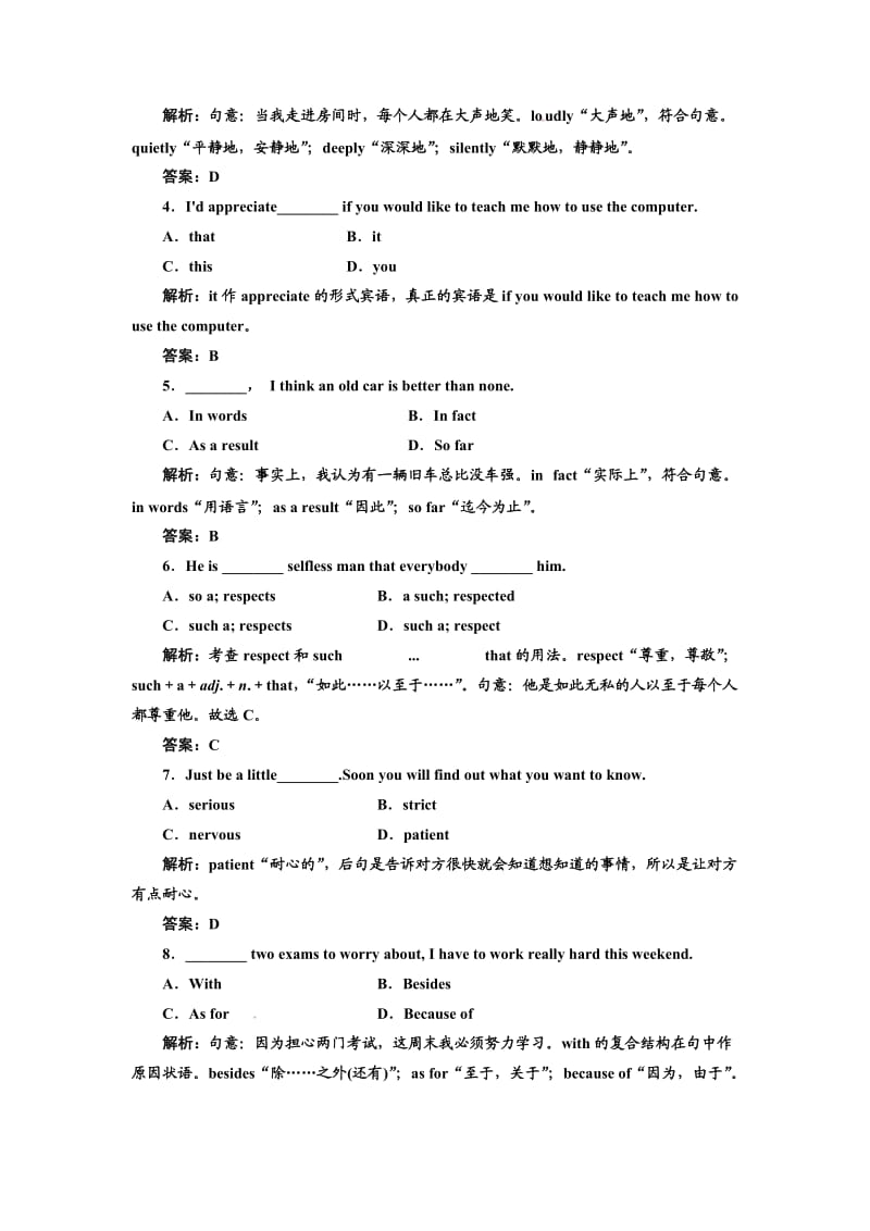 高中英语外研版必修一Module2SectionⅡ课时跟踪检测.doc_第2页