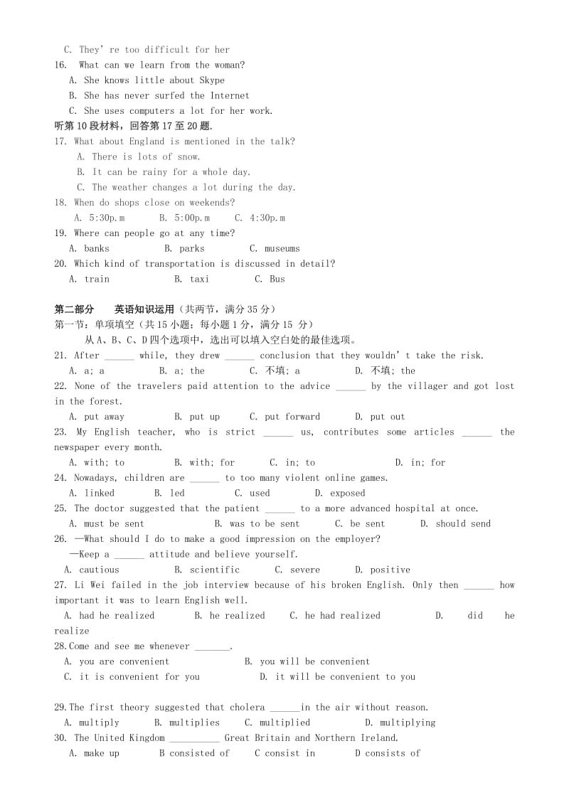 贵州省仁怀市酒都高级中学学高二英语上学期期中试题.doc_第2页