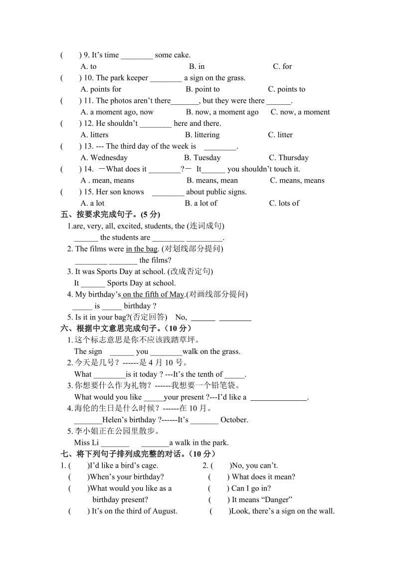 六年级英语阶段性测试卷.doc_第3页