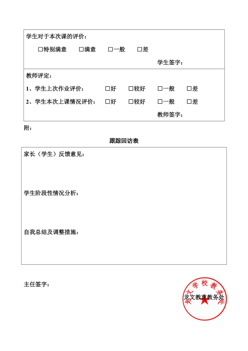 二年级长度单位练习题.doc_第2页