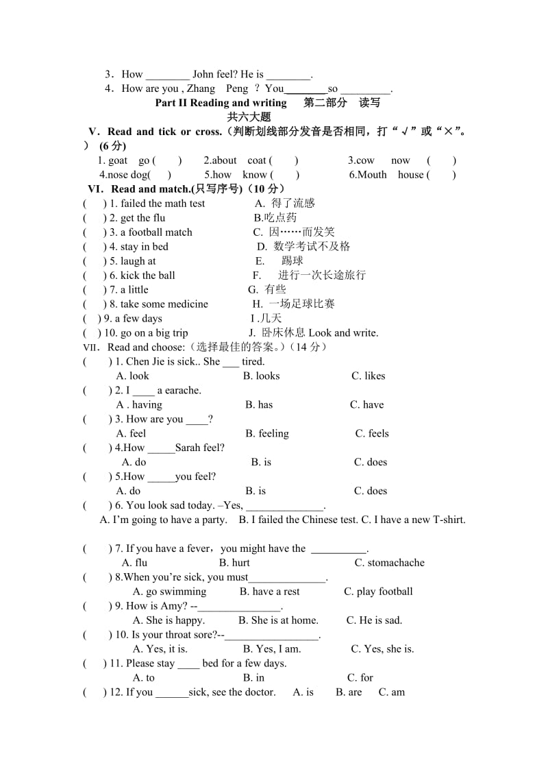 六年级英语试题2012-2013学年度第二学期Unit2单元质量检测.doc_第2页