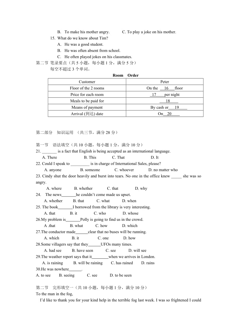 资兴一中2012年上期高一月考英语试卷.doc_第2页