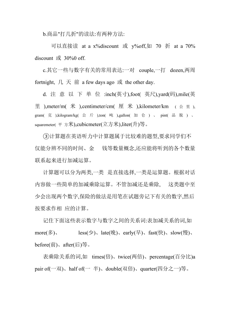 高考英语专项训练时间数字篇.doc_第3页