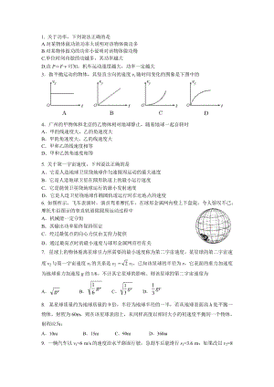 高一物理綜合檢測(cè)題及答案.doc