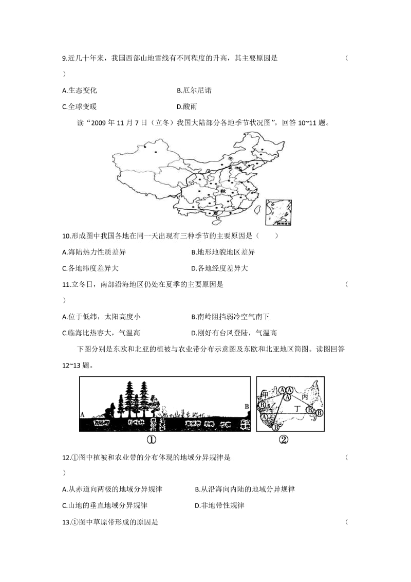 高考一轮复习单元测试模块一第五章综合检测卷.doc_第3页