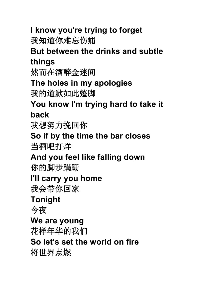 高中英语选修课：英语名曲鉴赏之WeAreYoung资料.doc_第2页