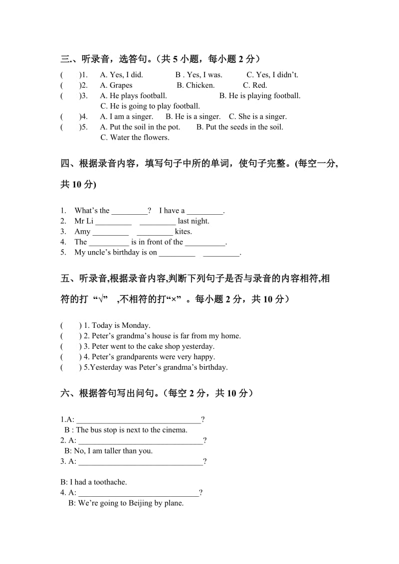 PEP英语六年级下册期末综合卷.doc_第2页