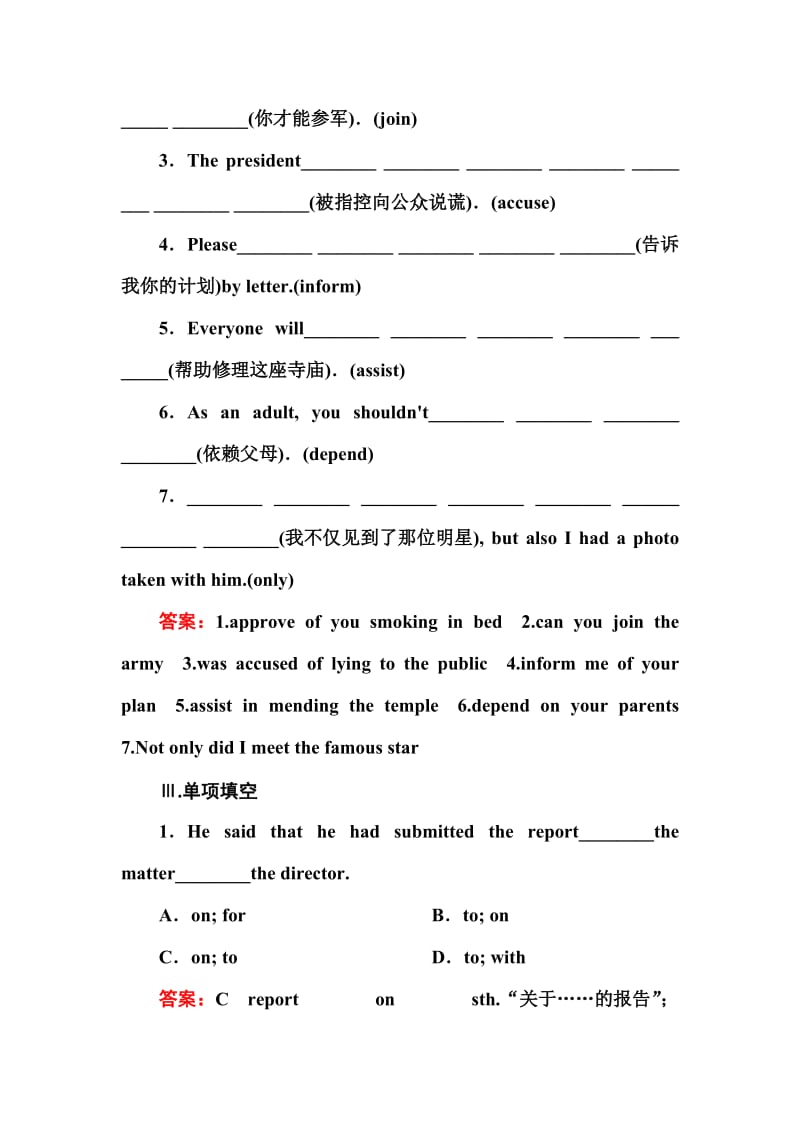 高三英语总复习同步练习.doc_第2页