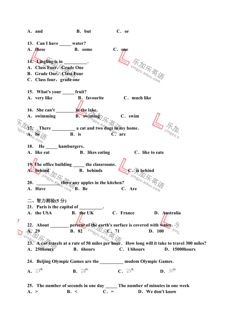 北京四中小升初英语模拟测试题.doc_第2页