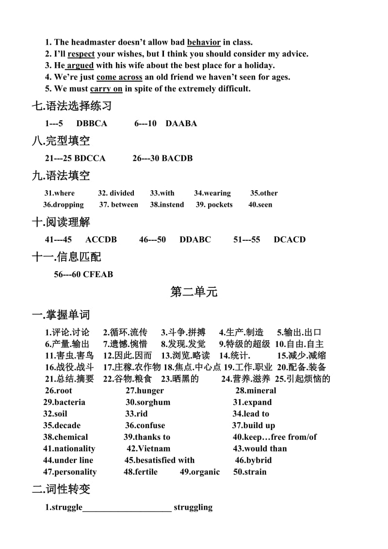 高中英语必修4试卷练习答案.doc_第3页