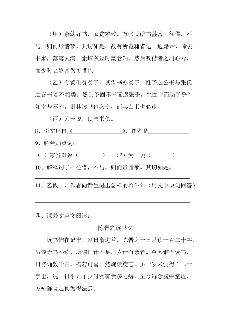 初二年级期终考前复习训练.doc_第2页