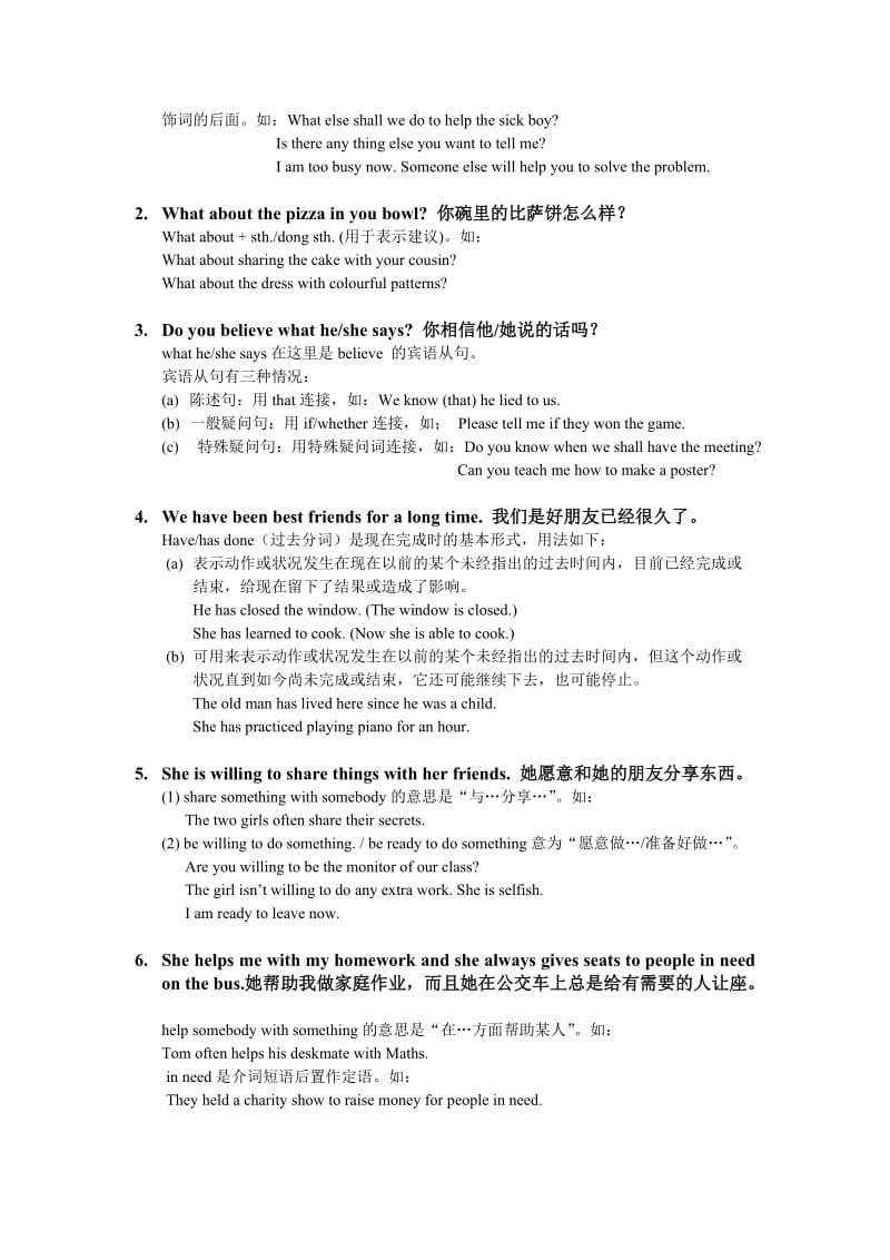 初一年级上学期8AUnit13重点词组.doc_第2页