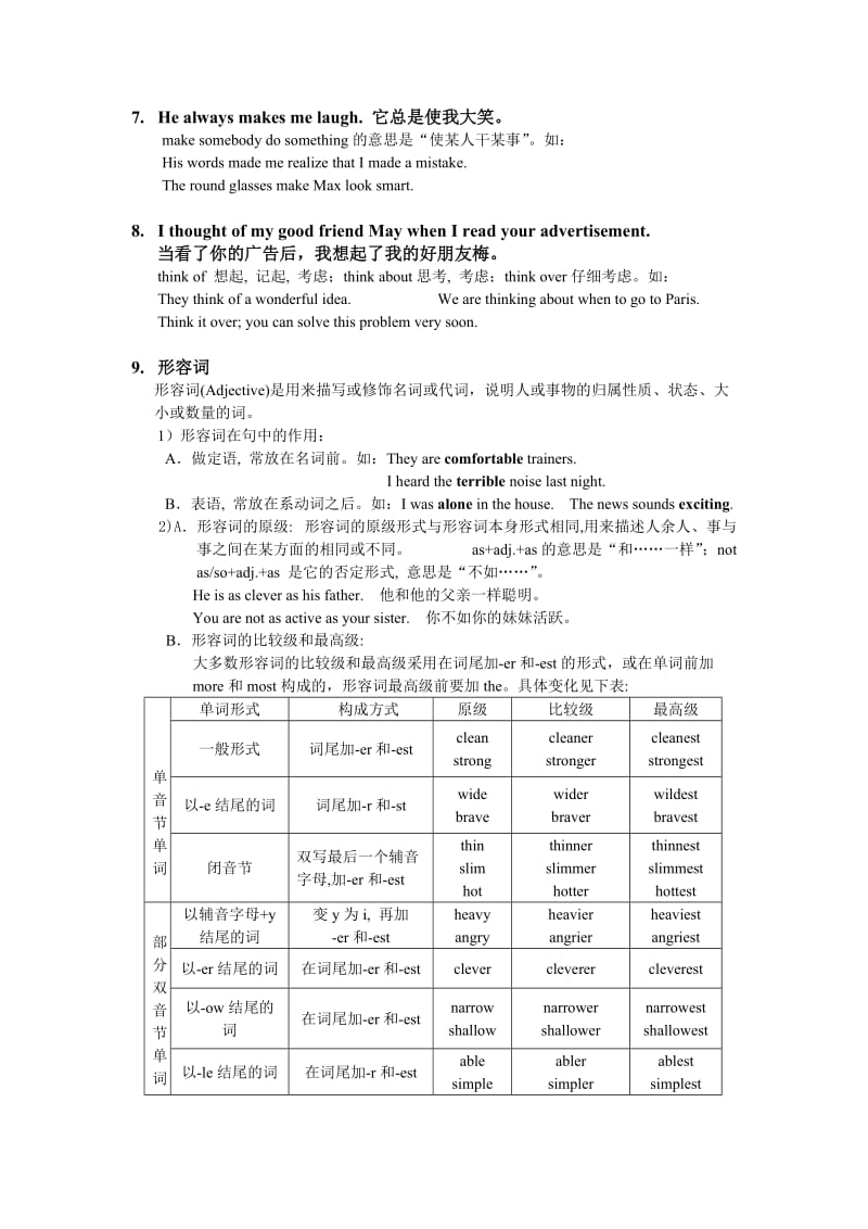 初一年级上学期8AUnit13重点词组.doc_第3页